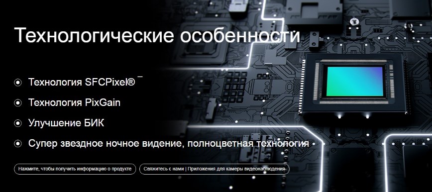 Технологии в камерах наблюдения: описание
